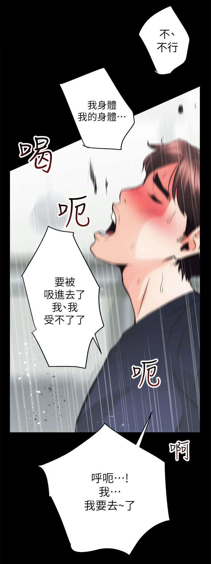 娴珍不动产 第8话 第4页