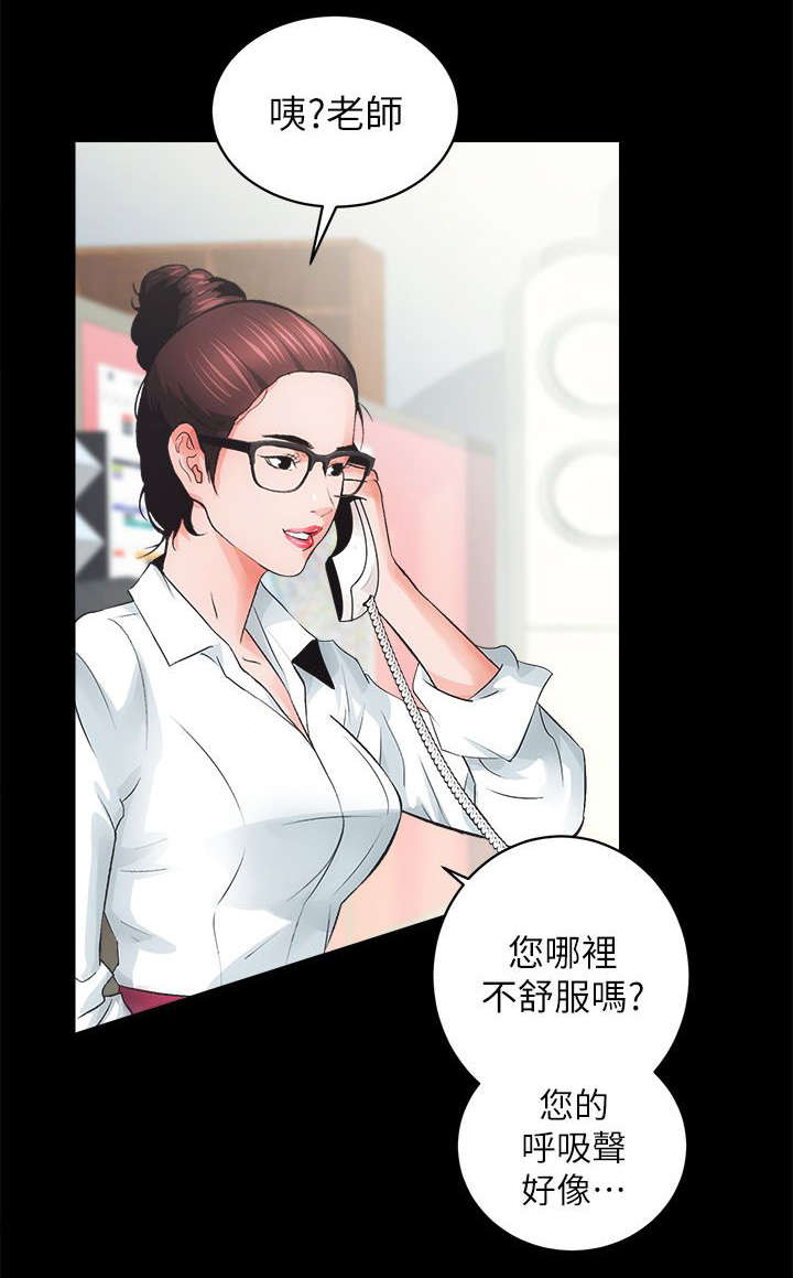 娴珍不动产 第10话 第9页