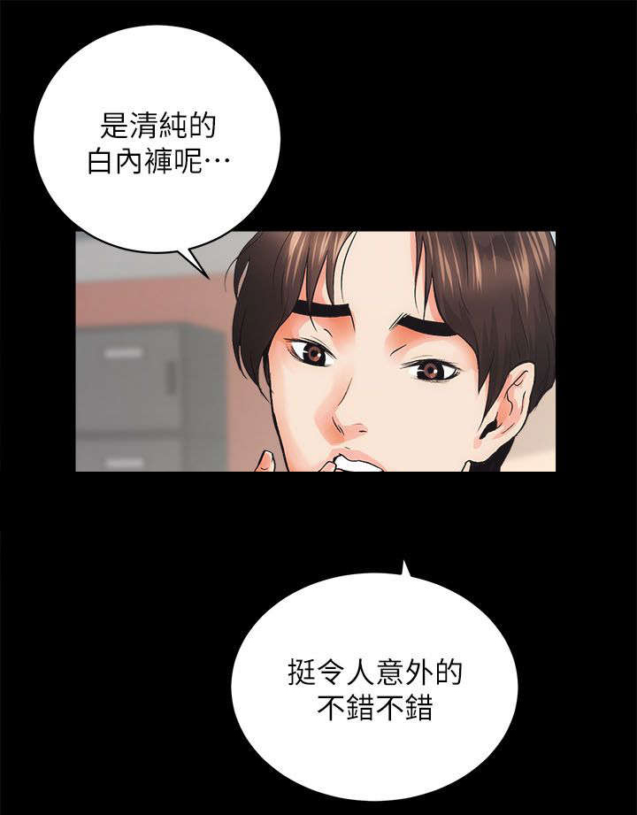 娴珍不动产 第11话 第1页