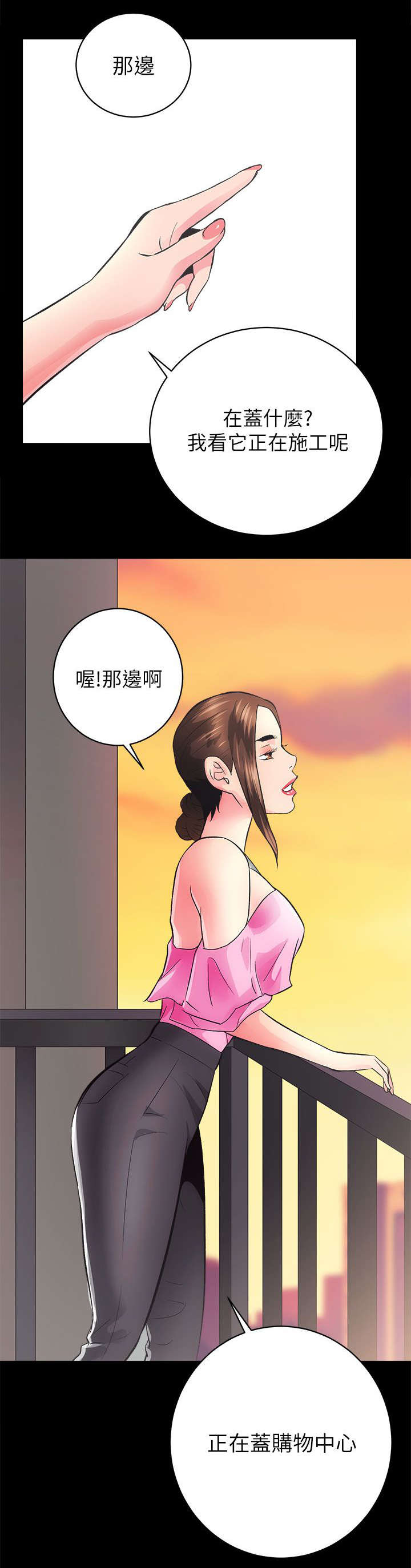 娴珍不动产 第13话 第3页