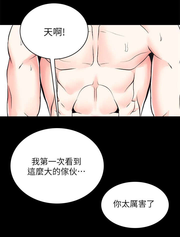 娴珍不动产 第15话 第11页