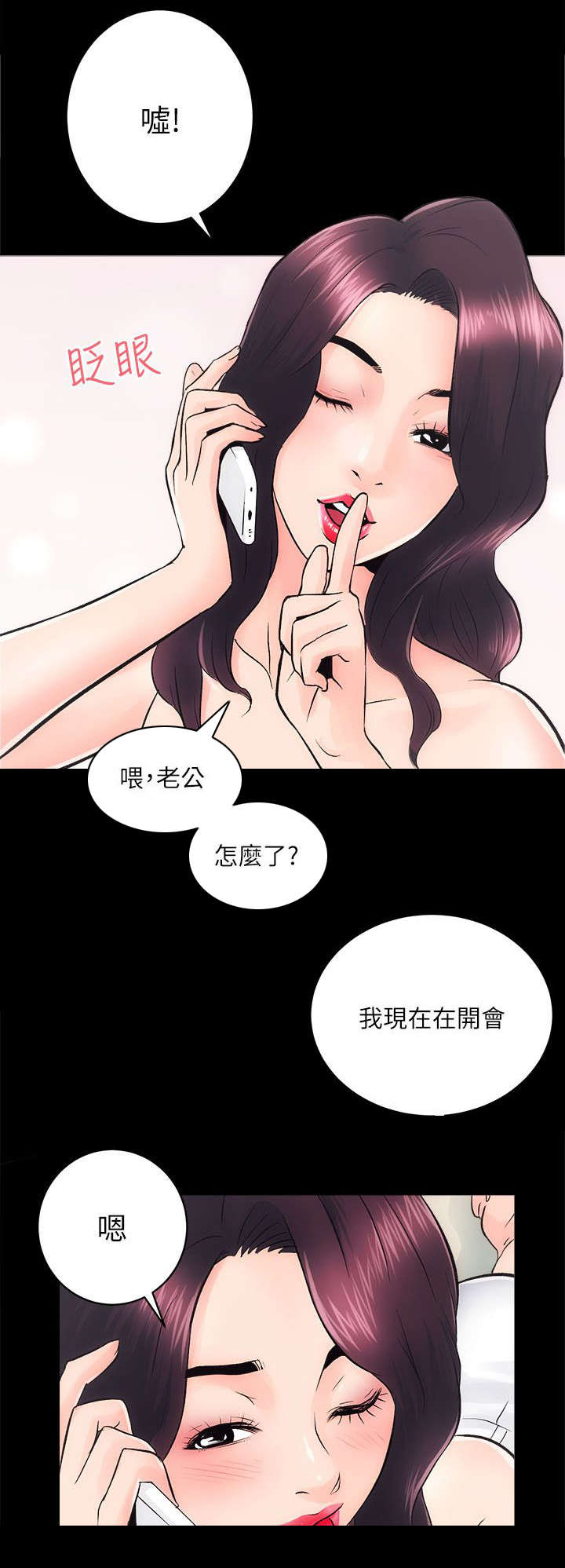 娴珍不动产 第15话 第14页
