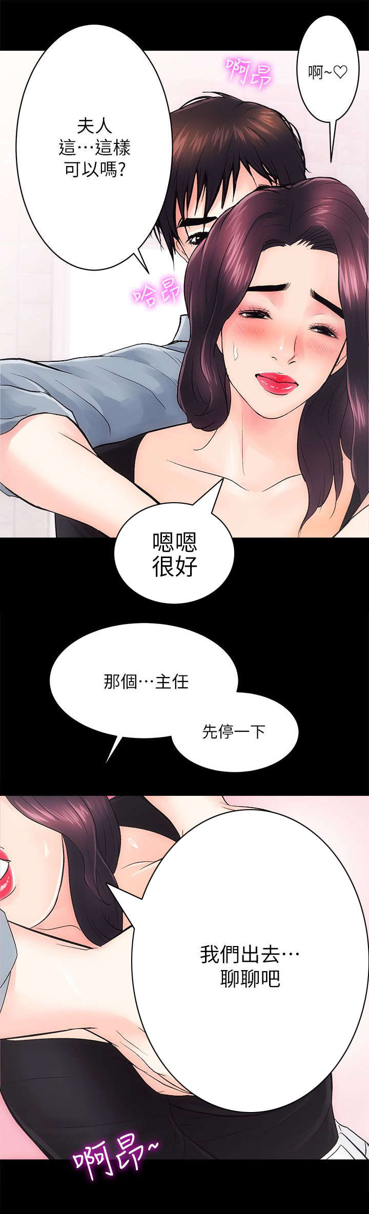 娴珍不动产 第15话 第7页