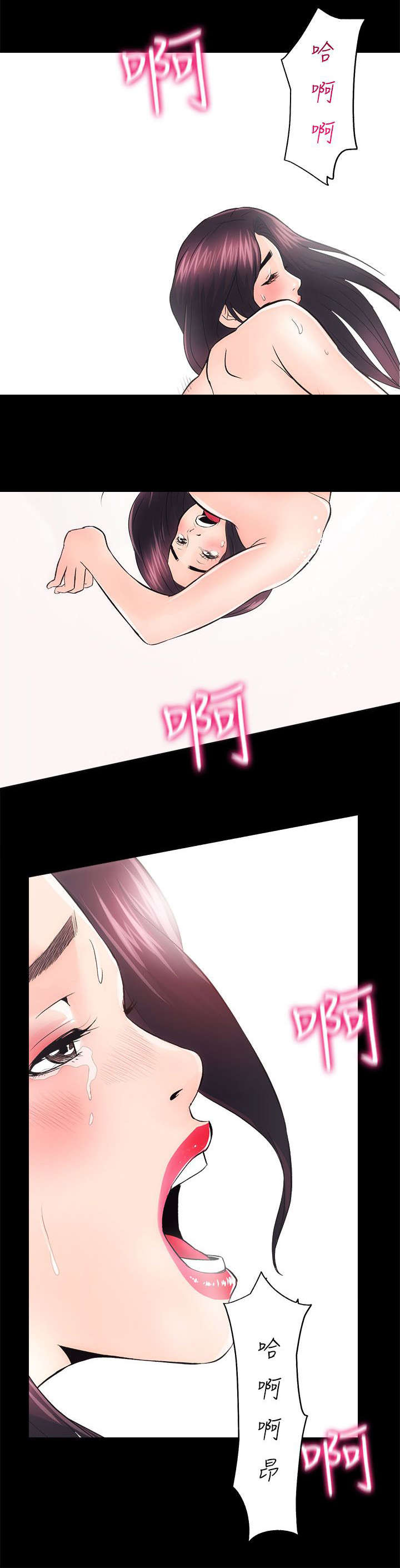 娴珍不动产 第16话 第15页