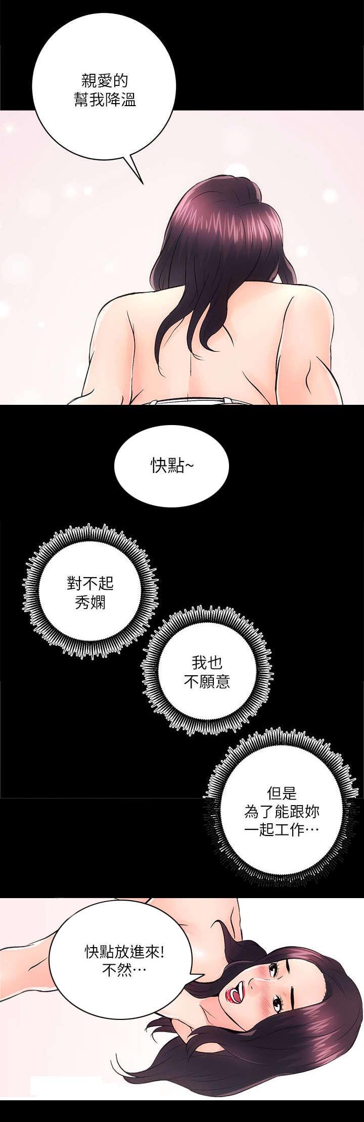 娴珍不动产 第16话 第5页