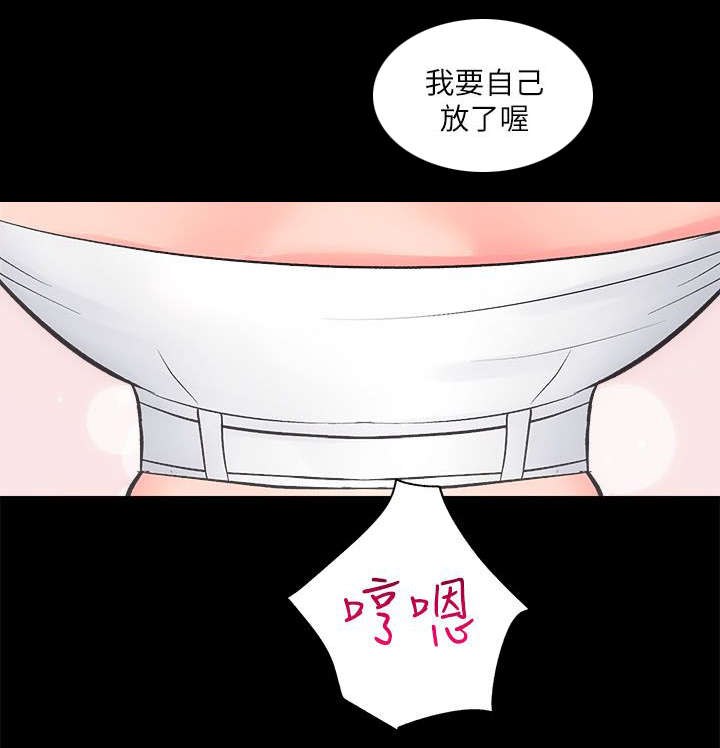 娴珍不动产 第16话 第6页