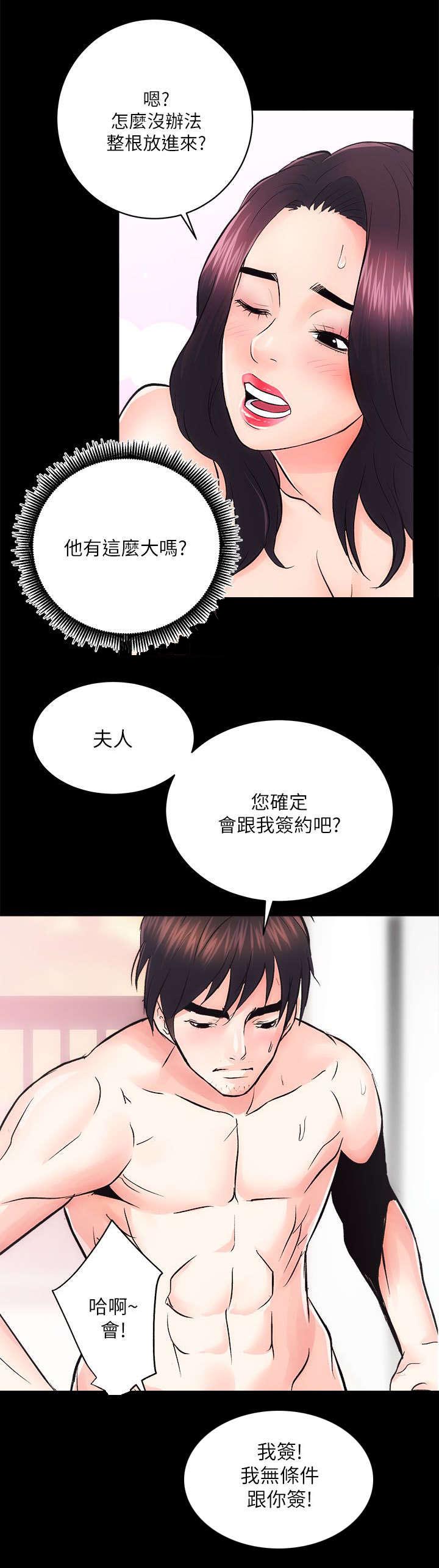 娴珍不动产 第16话 第7页