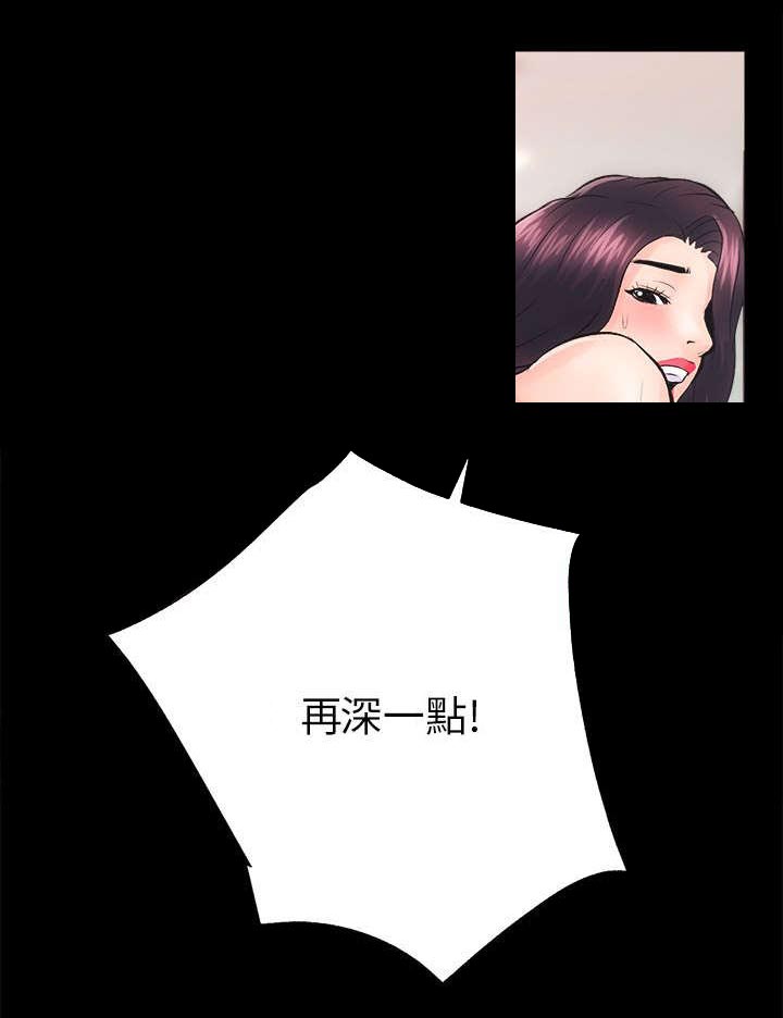 娴珍不动产 第16话 第8页