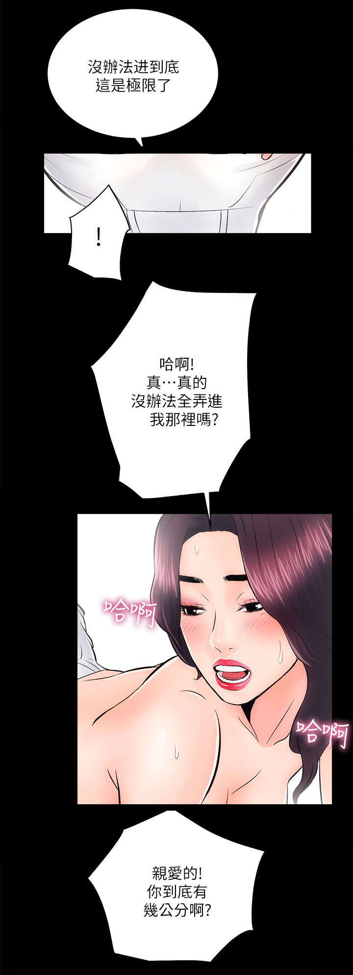 娴珍不动产 第16话 第9页