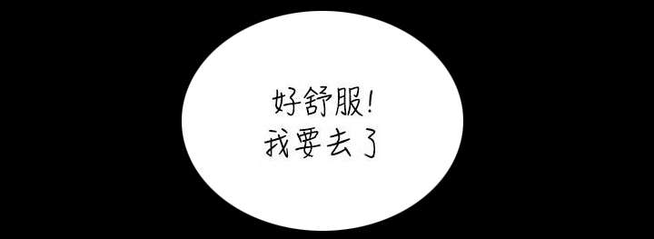 娴珍不动产 第18话 第10页