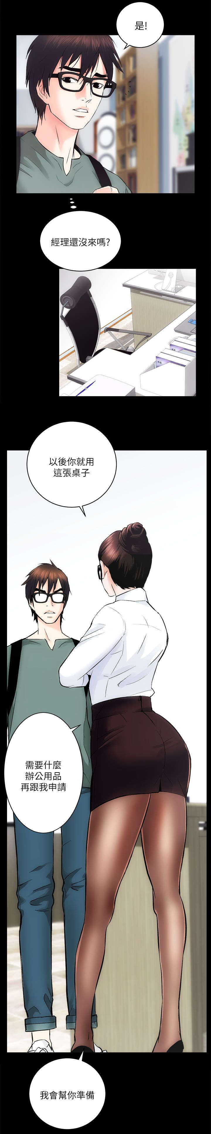 娴珍不动产 第19话 第7页