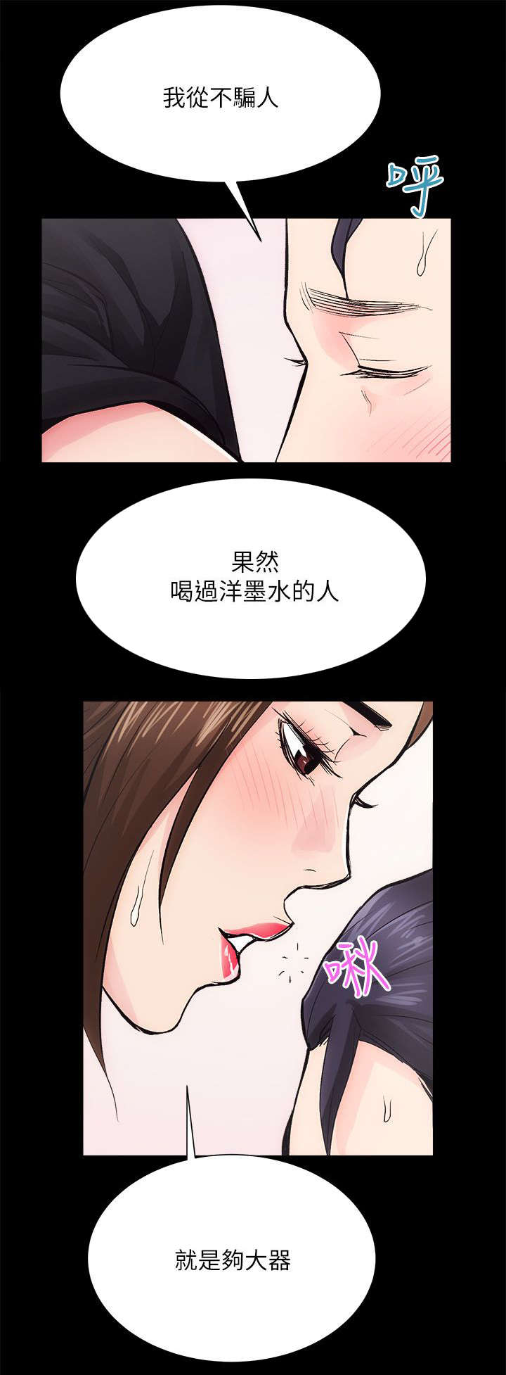 娴珍不动产 第20话 第9页