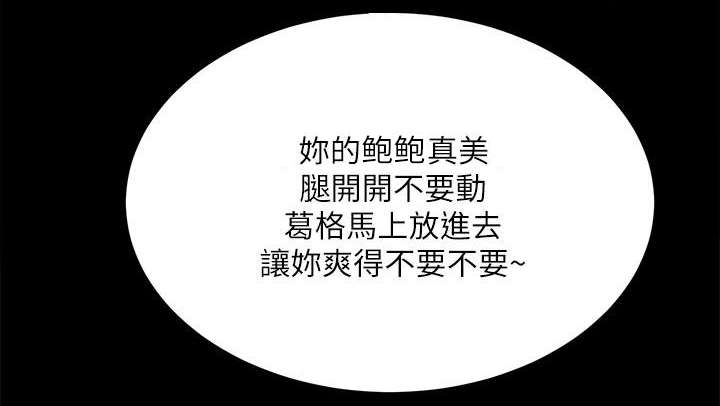 娴珍不动产 第22话 第11页