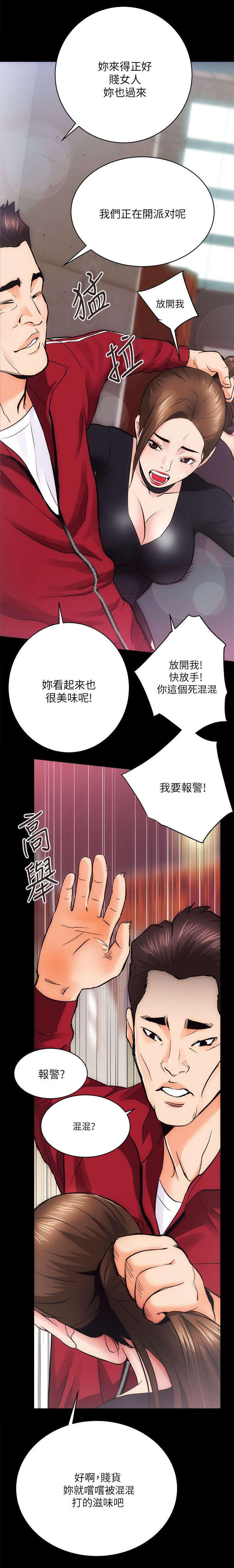娴珍不动产 第22话 第14页