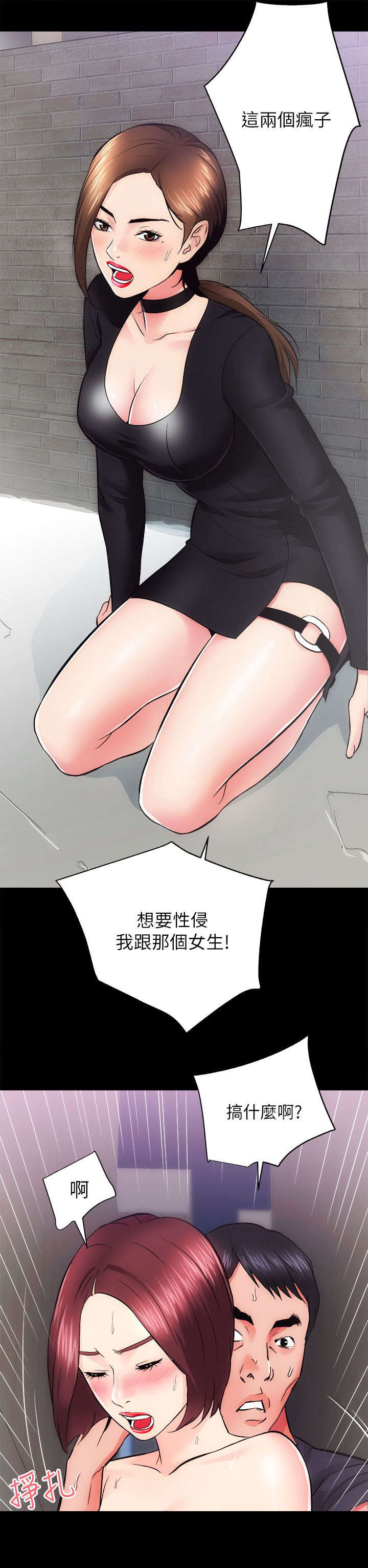 娴珍不动产 第22话 第17页