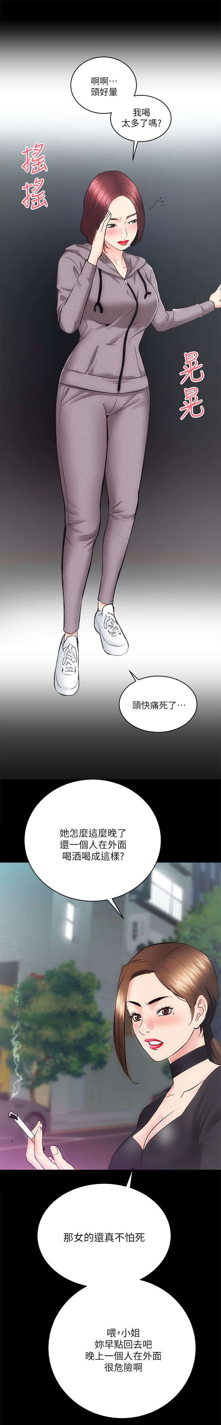 娴珍不动产 第22话 第5页