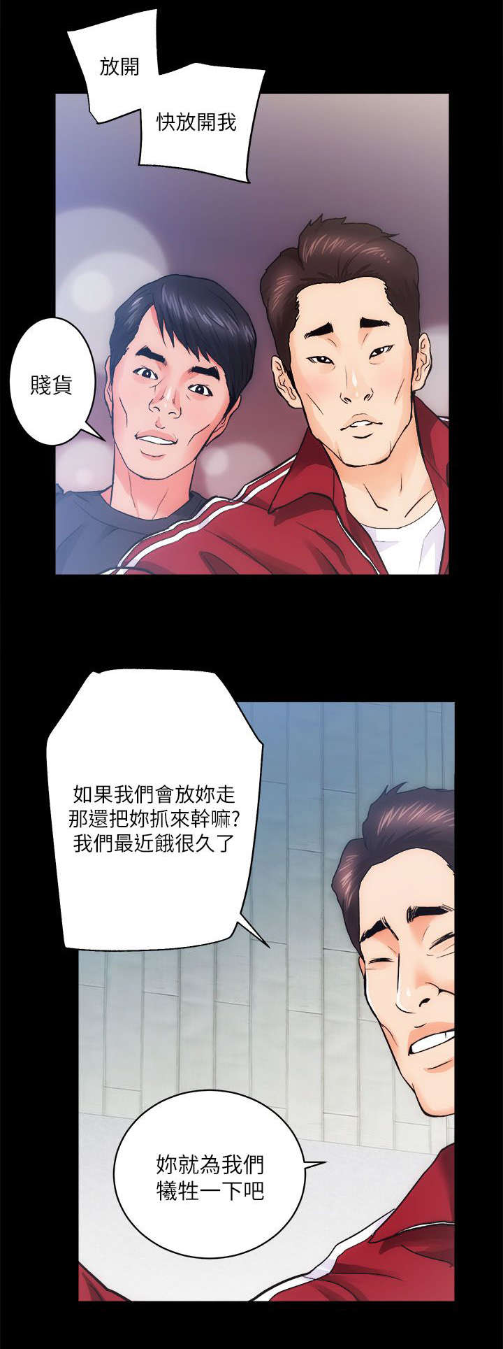 娴珍不动产 第22话 第7页