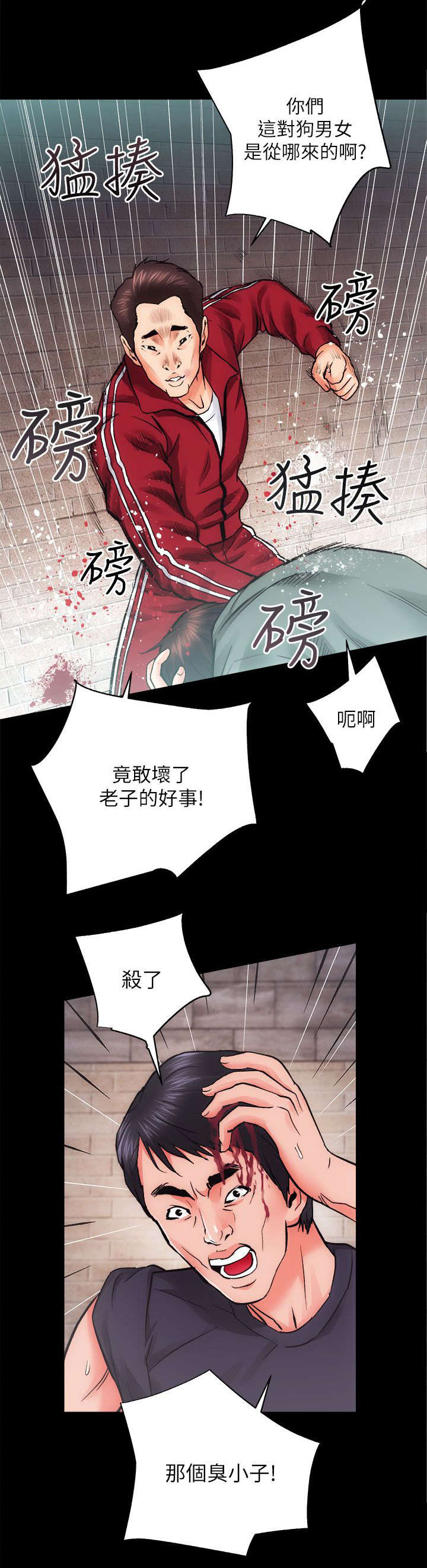 娴珍不动产 第23话 第12页