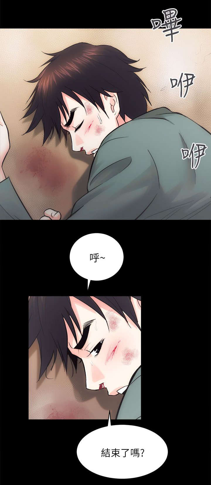 娴珍不动产 第23话 第14页