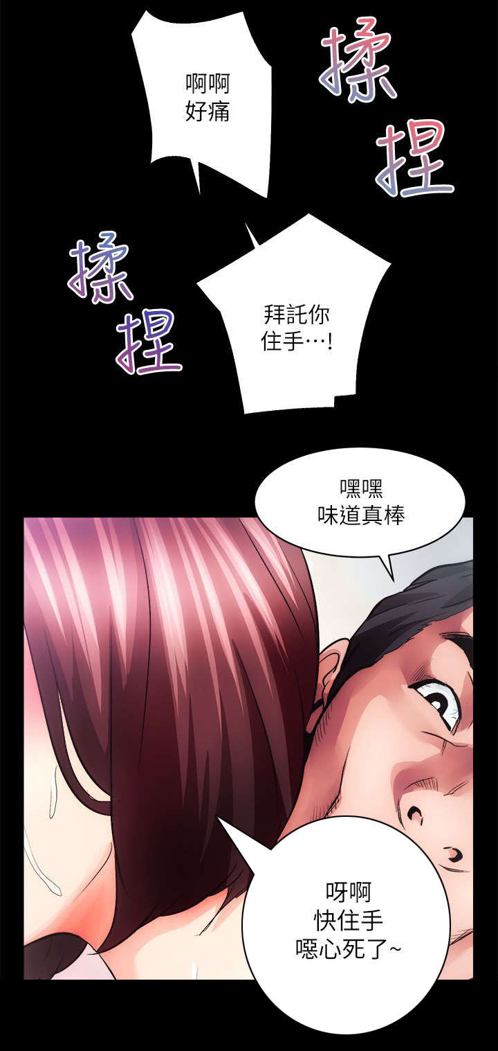 娴珍不动产 第23话 第5页