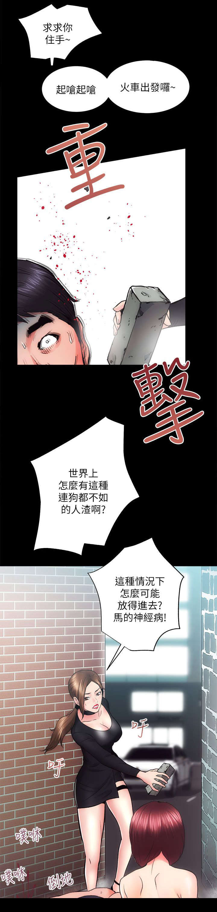 娴珍不动产 第23话 第9页