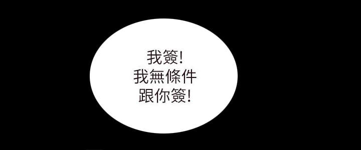 娴珍不动产 第24话 第12页