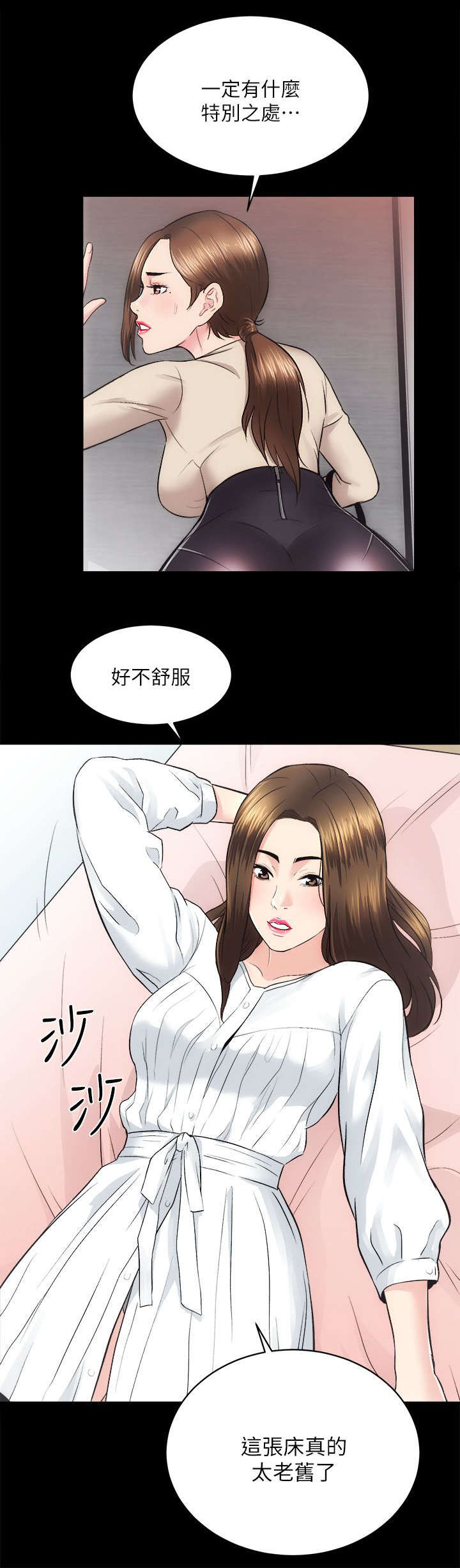 娴珍不动产 第26话 第10页