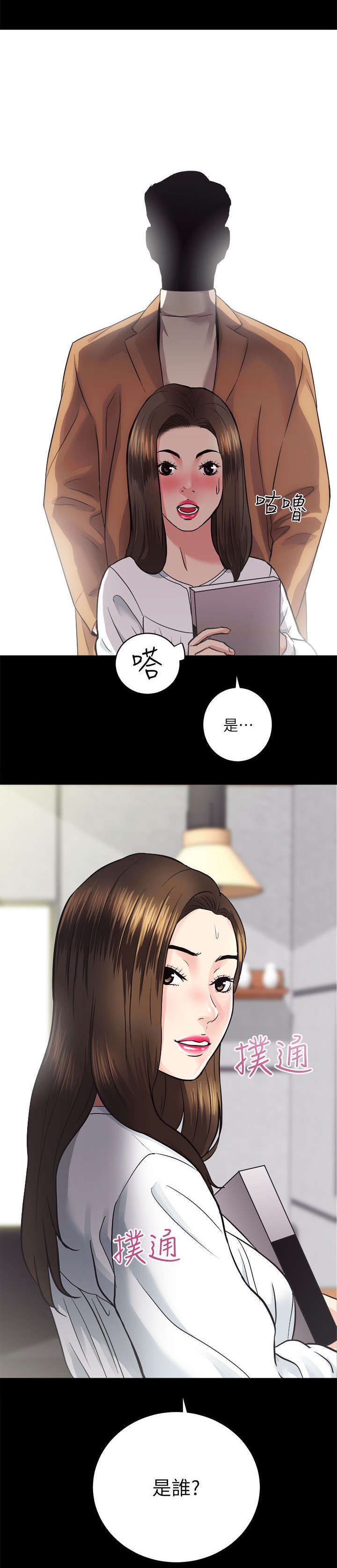 娴珍不动产 第28话 第7页