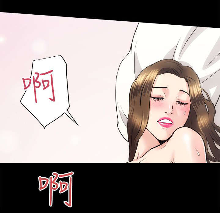 娴珍不动产 第30话 第2页