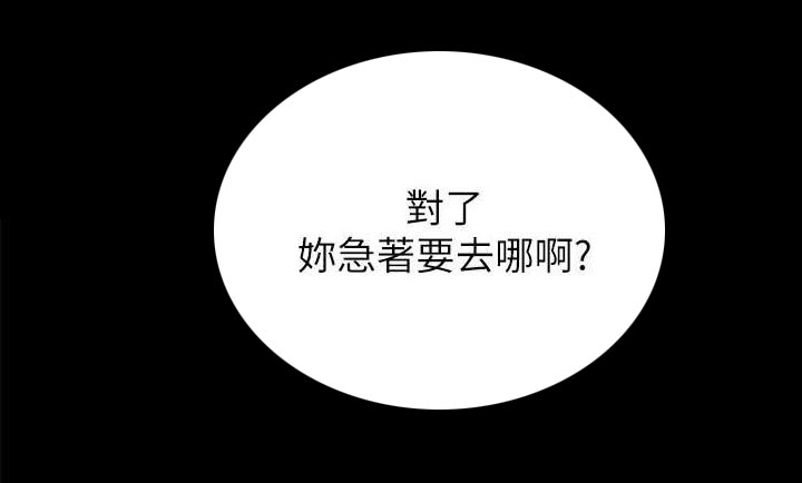 娴珍不动产 第30话 第8页
