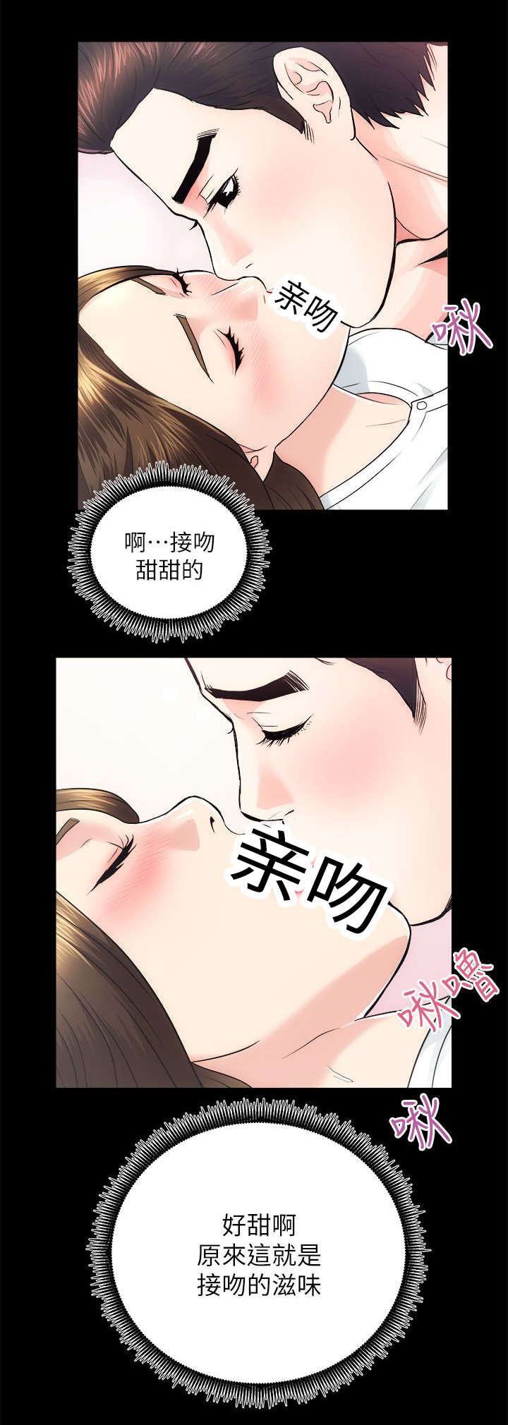娴珍不动产 第31话 第1页