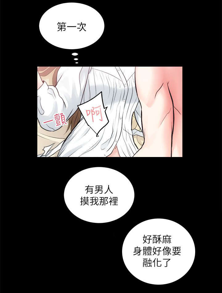娴珍不动产 第31话 第2页