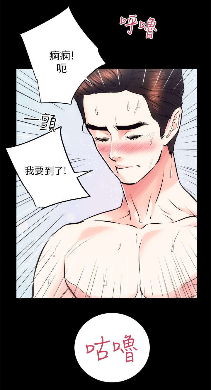 娴珍不动产 第31话 第11页