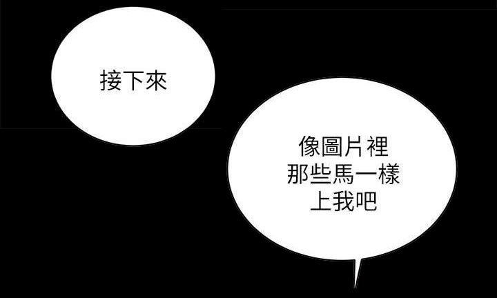 娴珍不动产 第31话 第12页