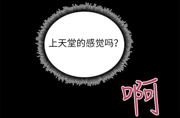 娴珍不动产 第31话 第17页