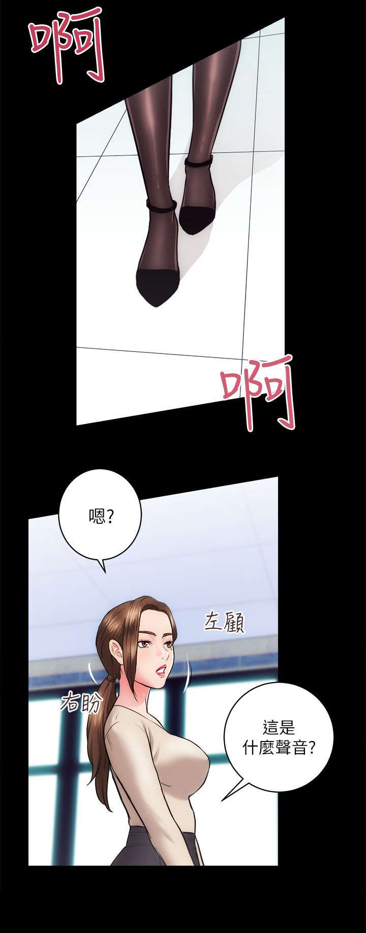 娴珍不动产 第31话 第18页