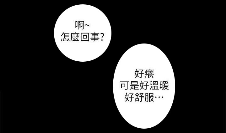 娴珍不动产 第31话 第4页