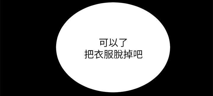 娴珍不动产 第31话 第5页
