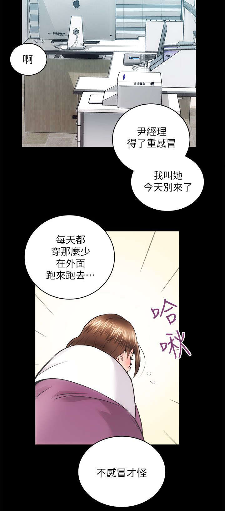 娴珍不动产 第32话 第5页