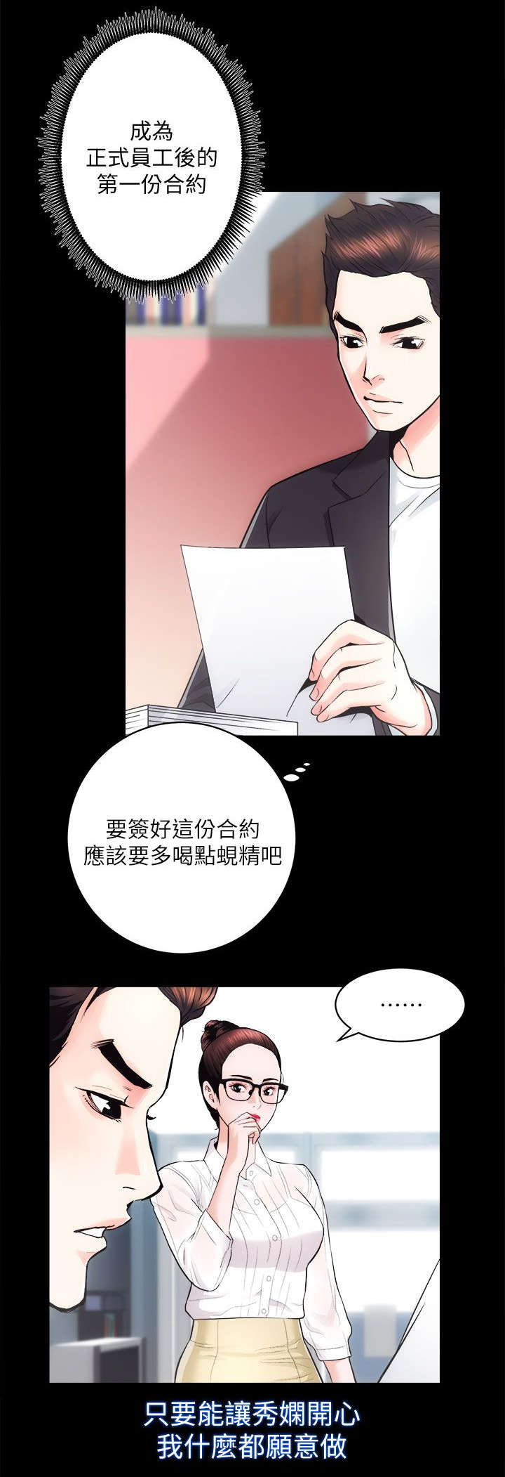 娴珍不动产 第32话 第6页