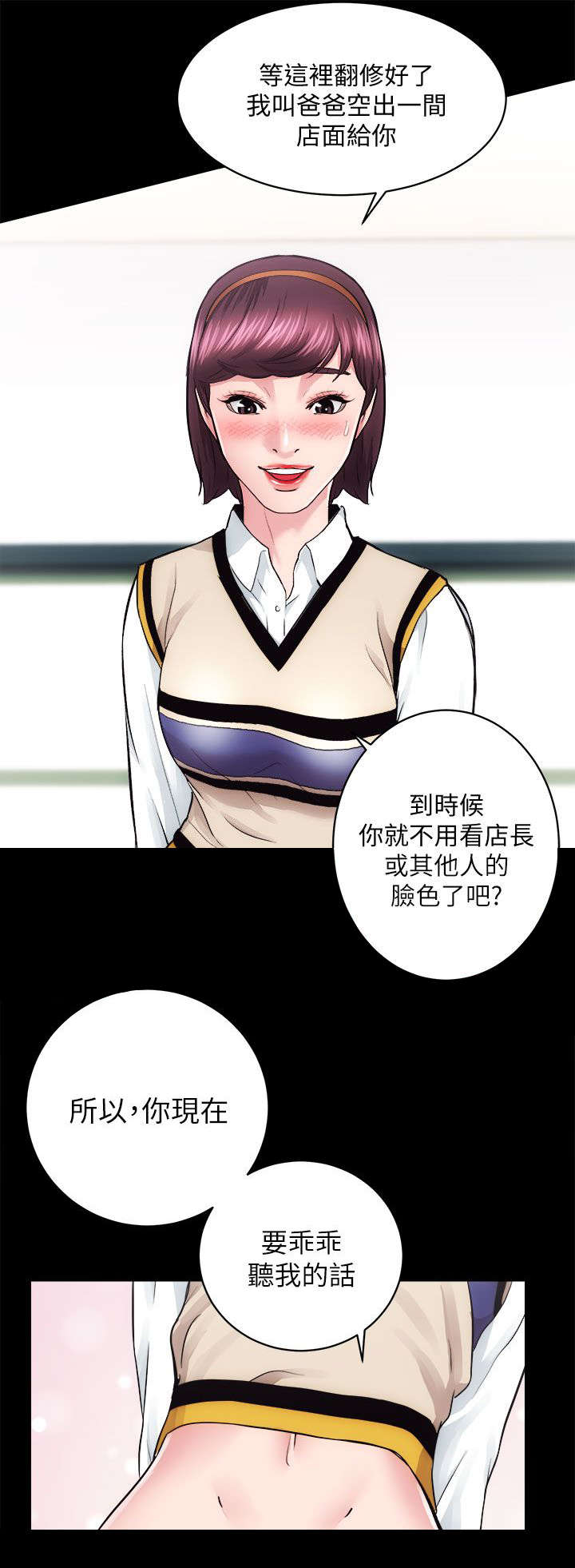 娴珍不动产 第33话 第11页