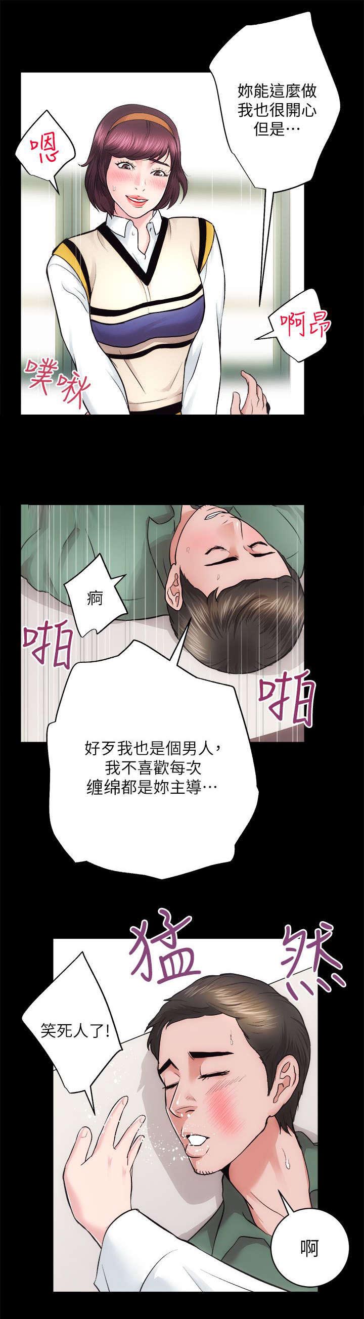 娴珍不动产 第33话 第12页
