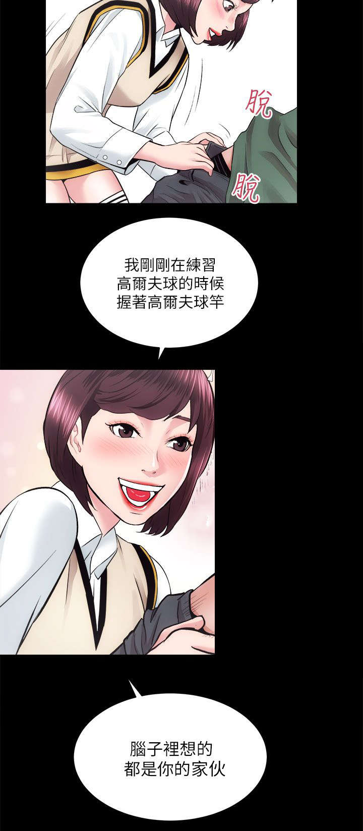 娴珍不动产 第33话 第8页