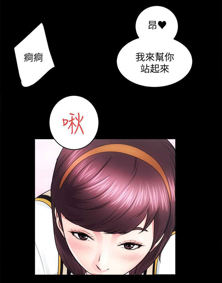 娴珍不动产 第33话 第9页