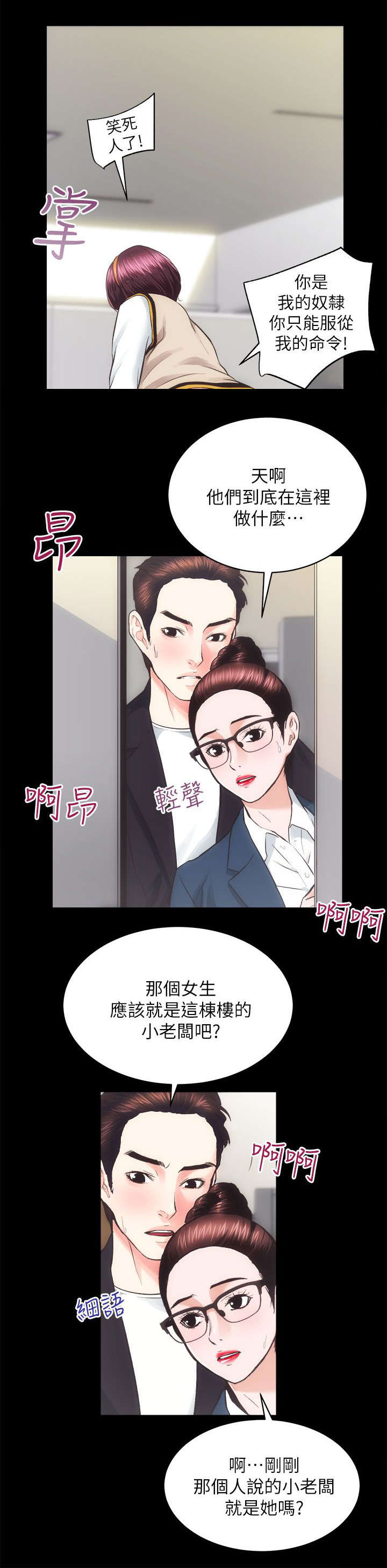 娴珍不动产 第34话 第1页