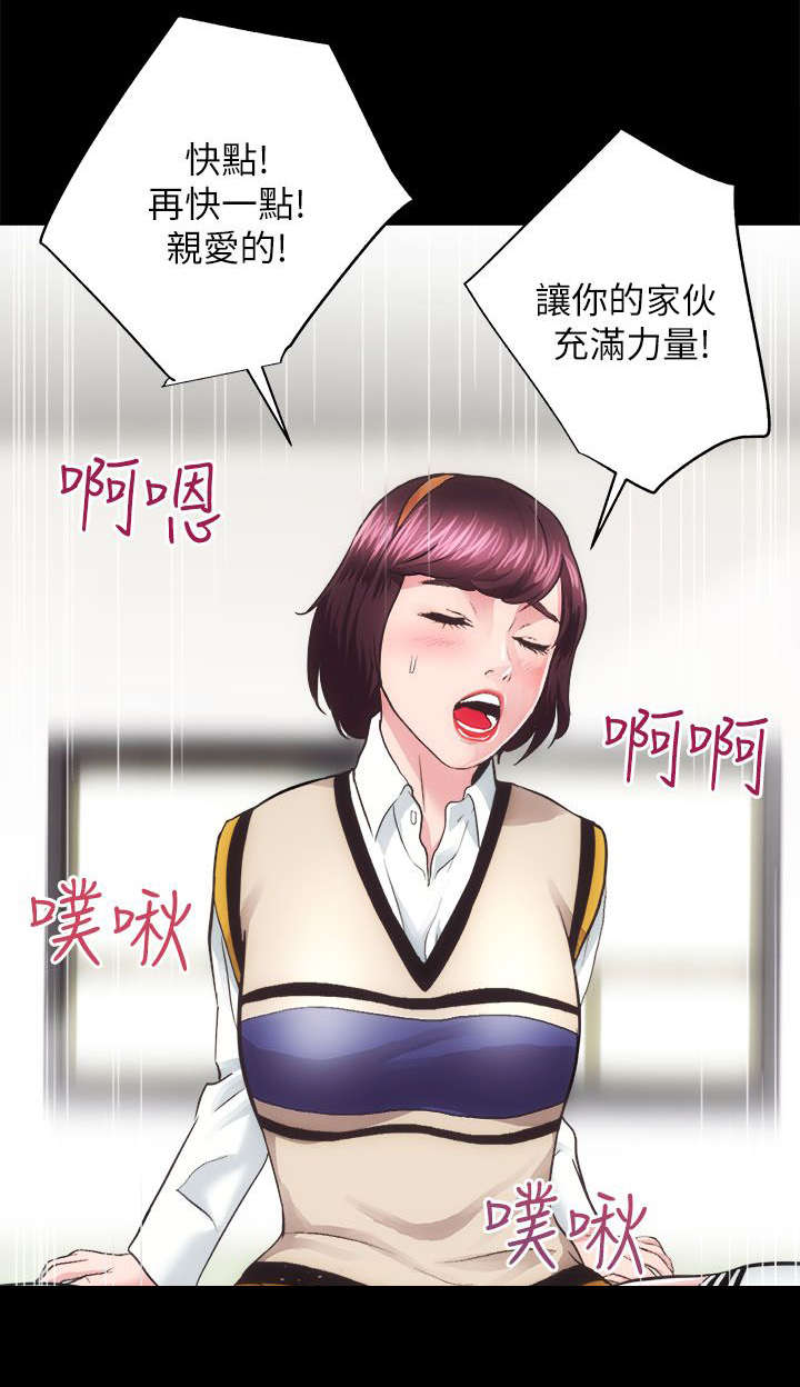 娴珍不动产 第34话 第2页