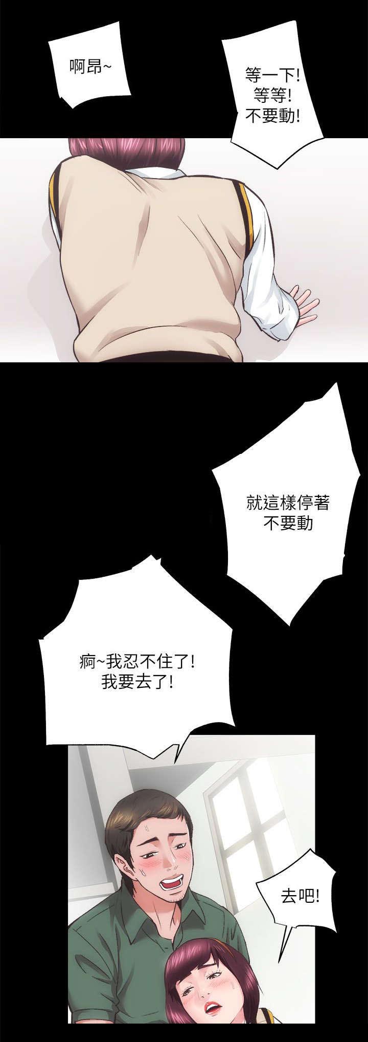 娴珍不动产 第34话 第12页