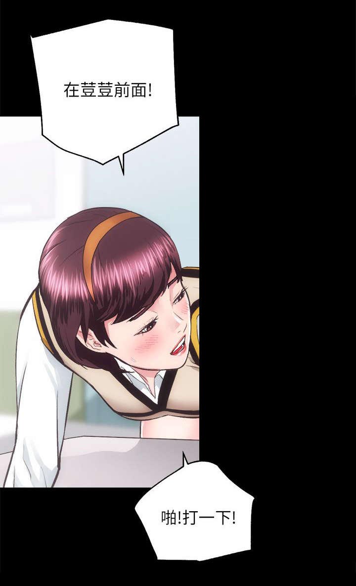 娴珍不动产 第34话 第4页