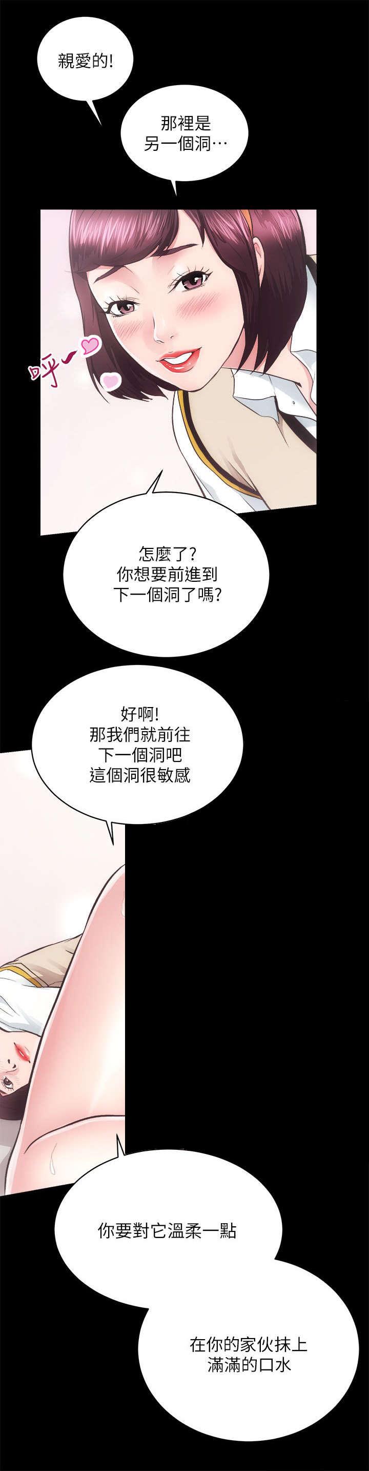 娴珍不动产 第34话 第5页