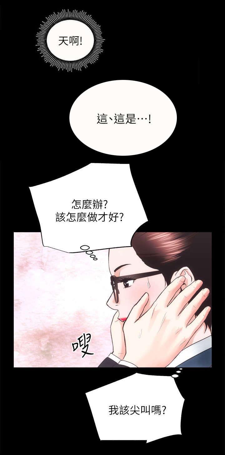 娴珍不动产 第34话 第8页